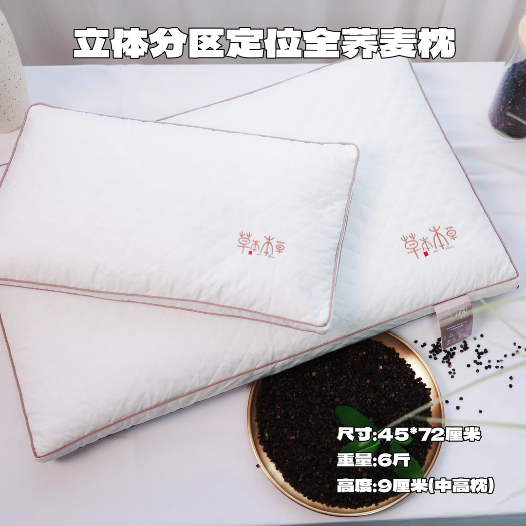 100%纯棉绗缝荞麦枕45*72立体草本家用酒店标准四套件透气枕成人