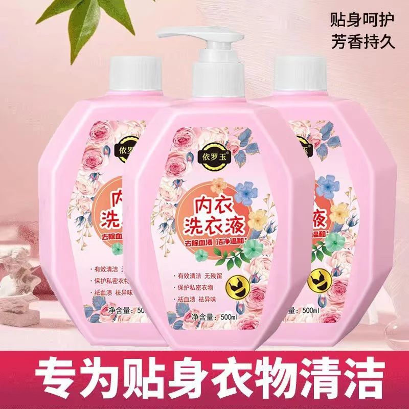 内衣洗衣液深层去血渍污渍去异味护衣护色持久留香清洁洗衣液