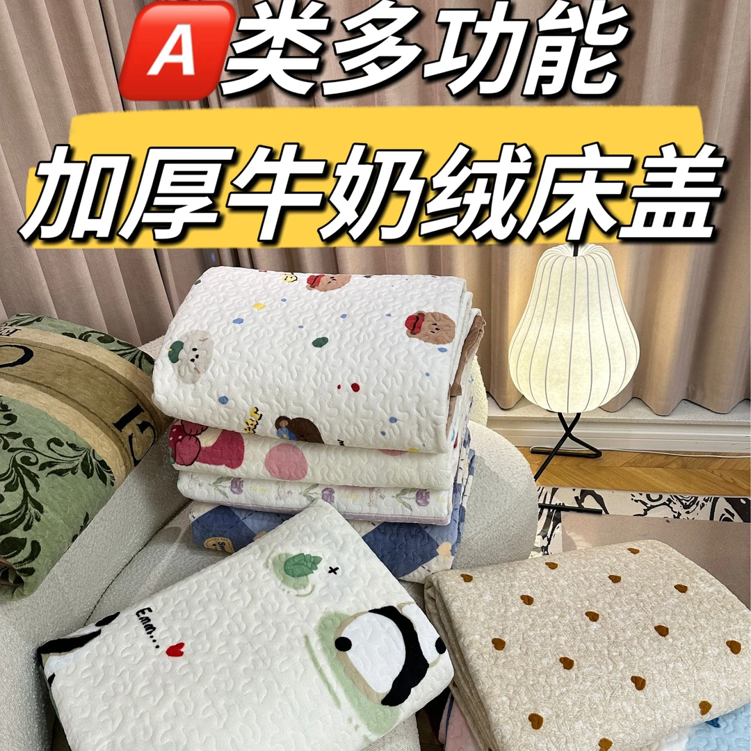 婴童秋冬加厚牛奶绒床单秋冬绗缝珊瑚绒床单多功能盖毯「平替好物」