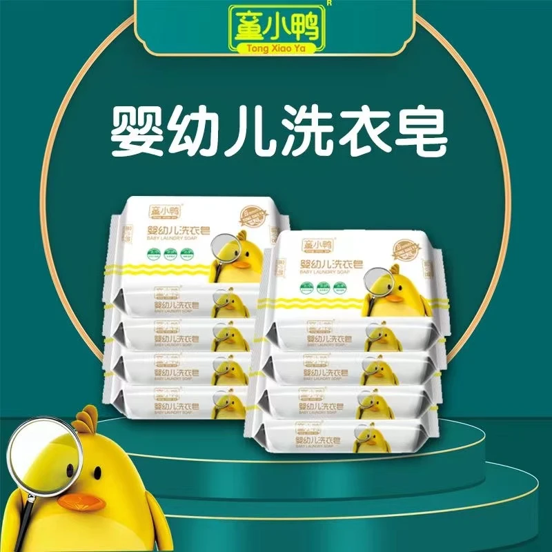 童小鸭亲肤洗衣皂婴儿洗衣皂去污渍宝宝肥皂母婴