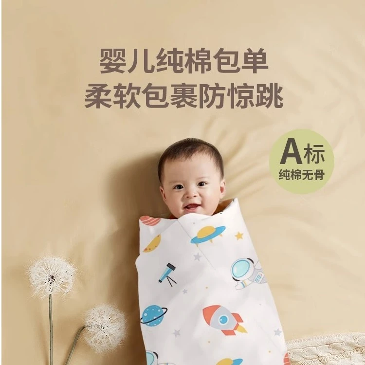 【末末妈宠粉】新生儿纯棉包边包单85*85