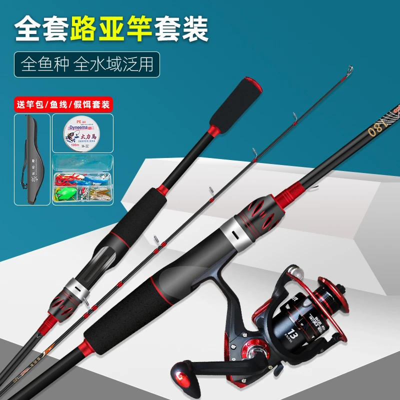 狂钓郎路亚竿套装全套组合渔具用品