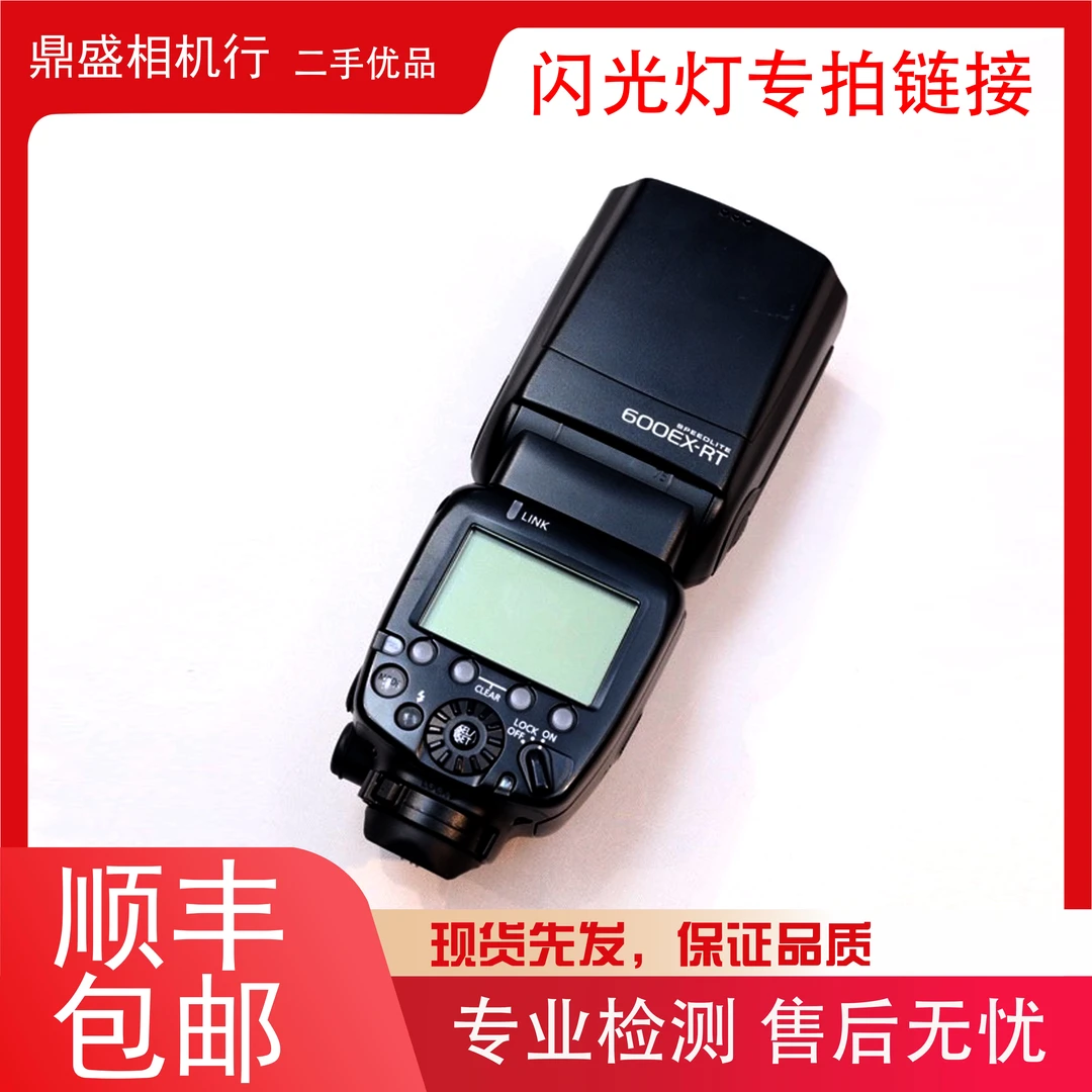 99新  闪光灯专拍链接 二手 全新
