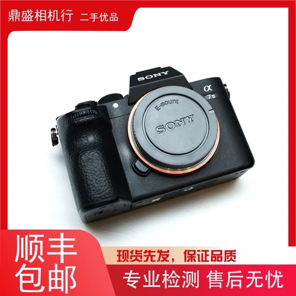 99新 Sony/索尼 A7M2 A7M3 A7M4系列微单相机 全画幅高清专业