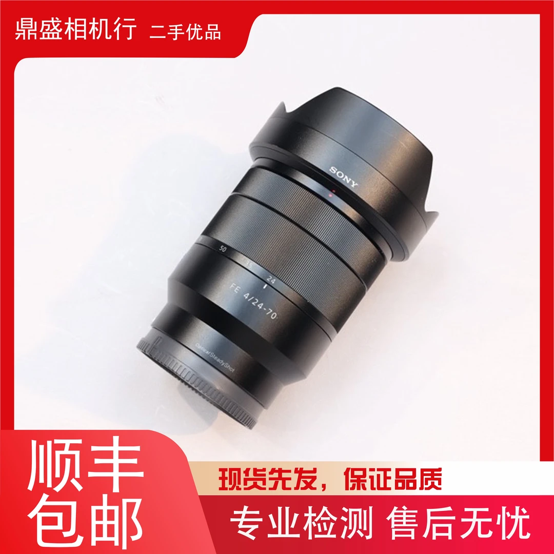 99新 Sony/索尼 24-70/F4 索尼24-70/2.8GM一代二代