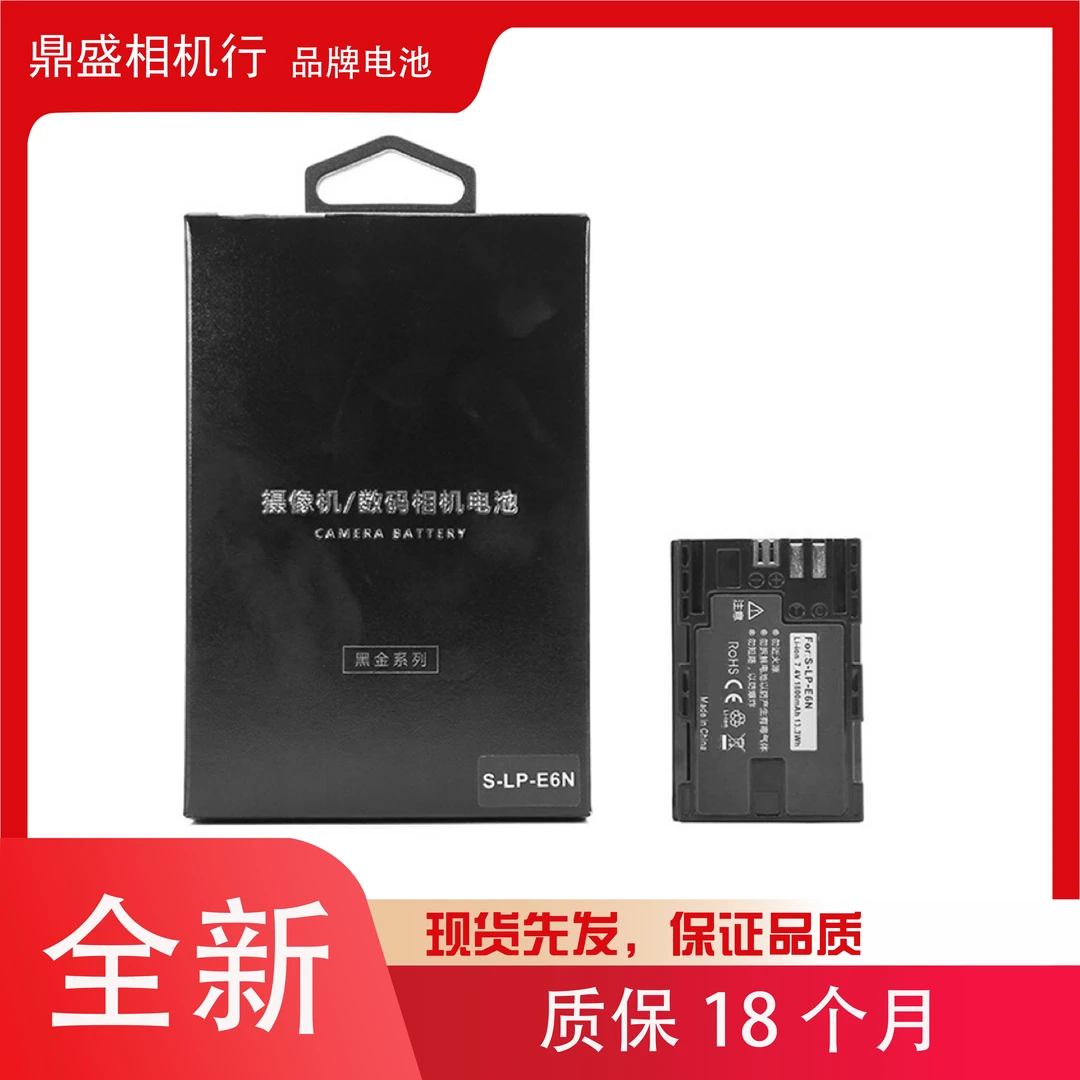未拆封  副厂电池 品牌电池 质保18个月