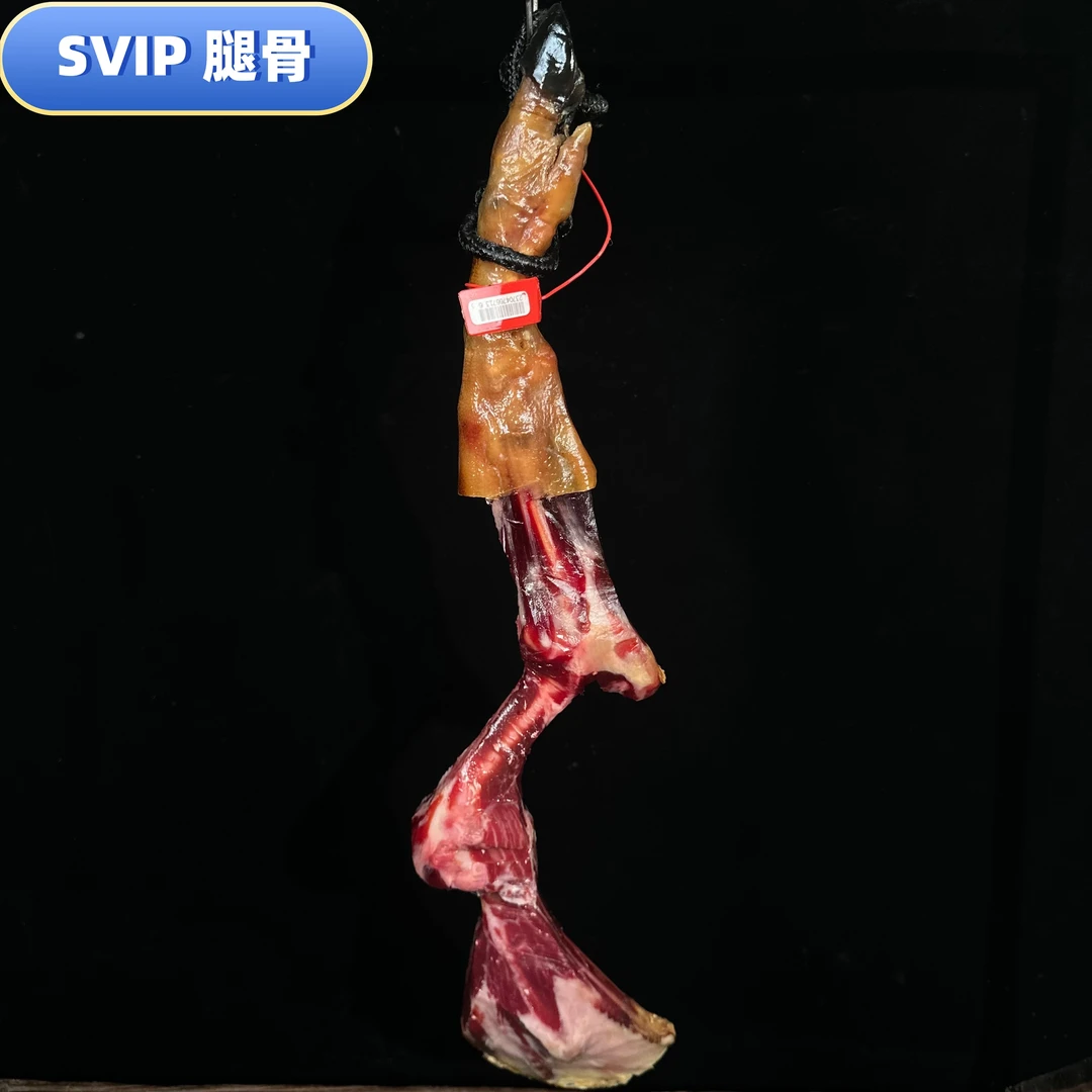 【200g肉腿骨】西班牙伊比利火腿骨整根剔肉煲汤练手必备