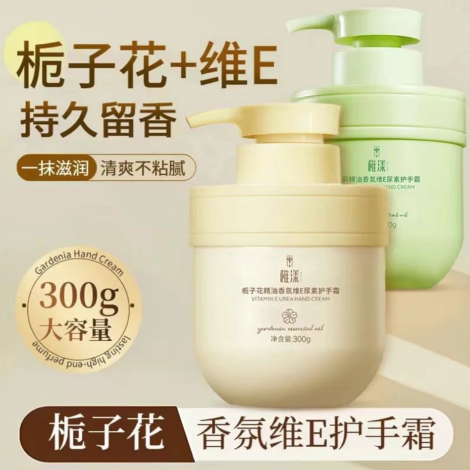 发2瓶【浮力赞助】护手霜300ML 破损有问题联系客服 非手机保护套