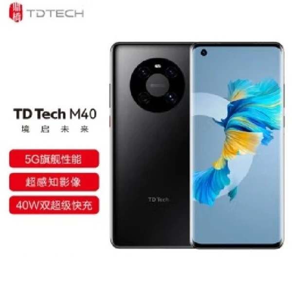 99新 华为智选 鼎桥M40高配版双卡双待曲面屏8加128 5G