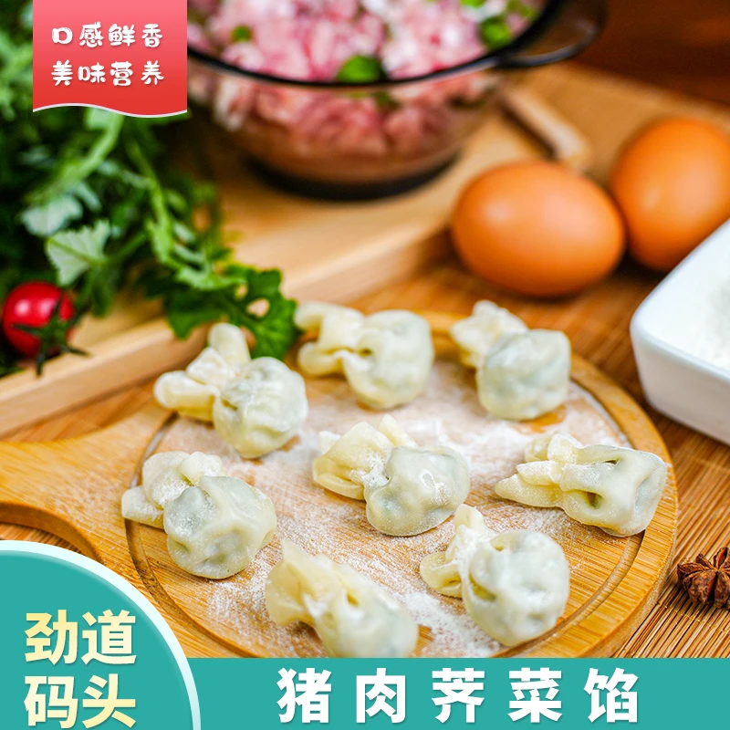 劲道码头鲜肉小金鱼馄饨202g*10袋自带料包早餐半成品夜宵混沌
