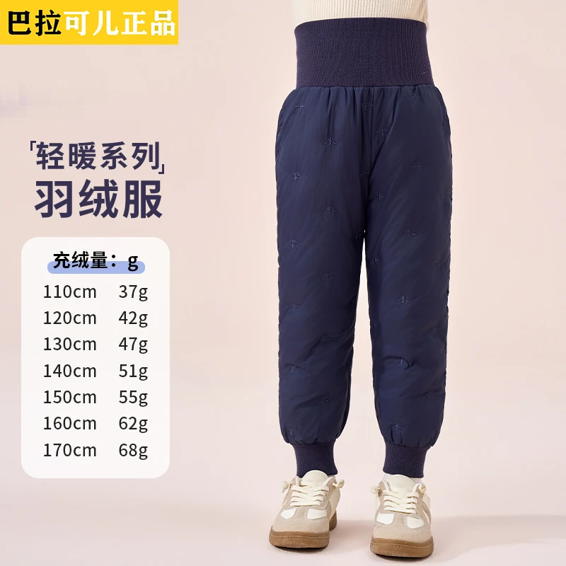 男童女童加厚羽绒裤内胆白鸭绒儿童棉裤冬季外穿校服神器内搭裤子
