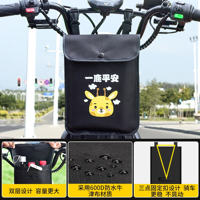 电动车收纳袋前置防水可调节挂包电瓶车置物储物兜收纳袋