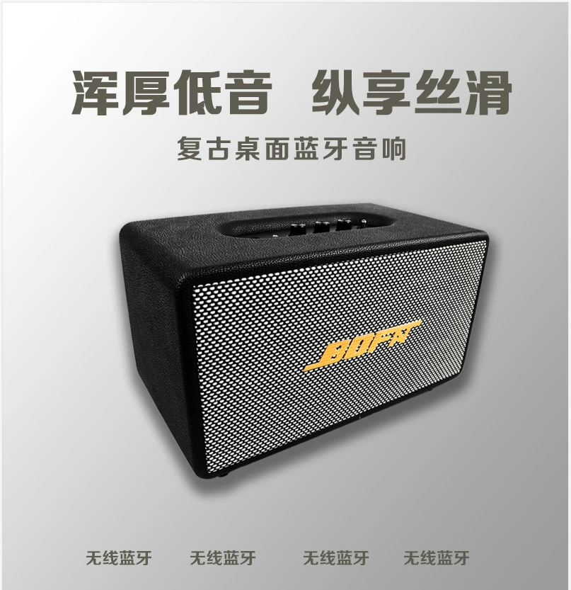 BOFAVT/步梵M6复古桌面HiFi无线蓝牙音乐音响重低音炮立体声音响