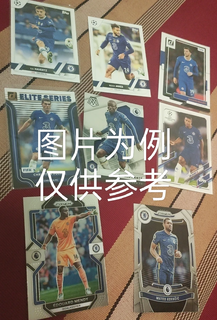 随时可拍 包邮！普通球星卡 5-8张 有切尔西、曼城、混装等未成年禁