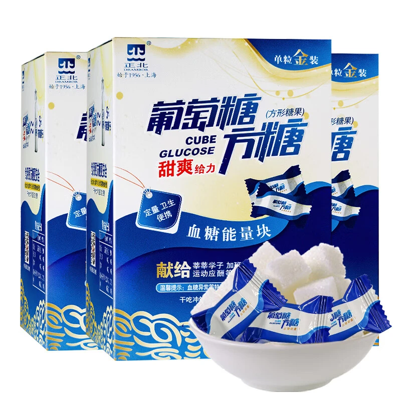 正北 纯葡萄糖方糖100gx3盒食用葡萄糖块粉独立小包装低血糖常备