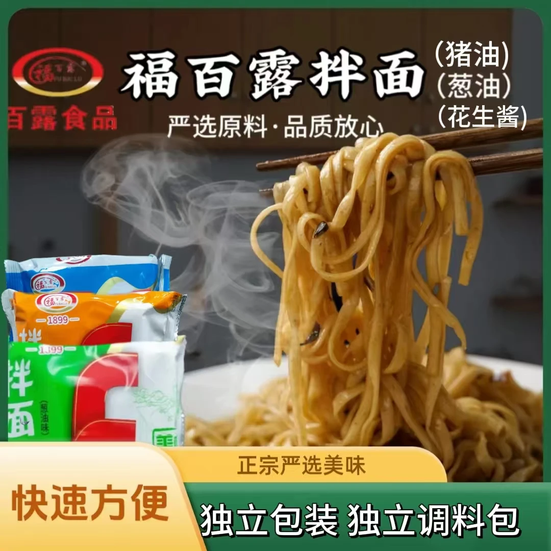 【到手十包】拌面多口味速食方便面 正宗严选美味葱油花生酱早餐