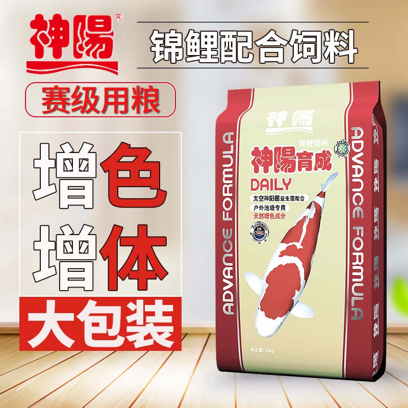 神阳锦鲤鱼饲料专用主食育成色扬胚芽增体上浮鱼粮通用鱼食高蛋白