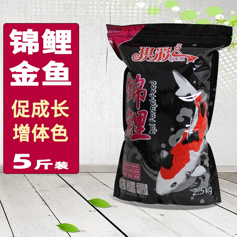 鱼饲料金鱼鱼食增色增肥鱼粮会吃增体饲料不浑水高蛋白锦鲤鱼饲料