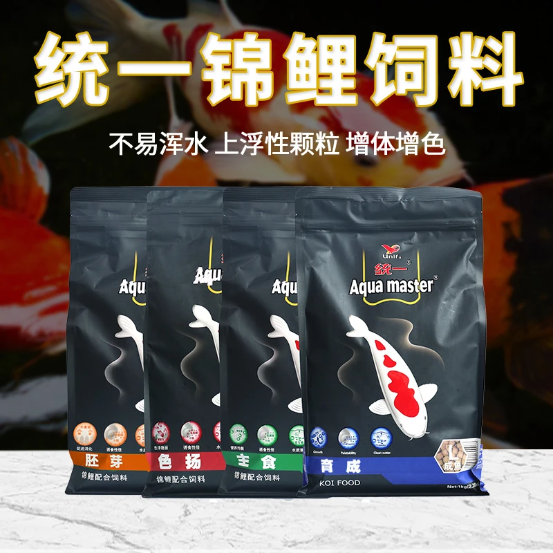 黑统一锦鲤鱼饲料鱼食不浑水增色粮食增体育成金鱼粮颗粒1kg