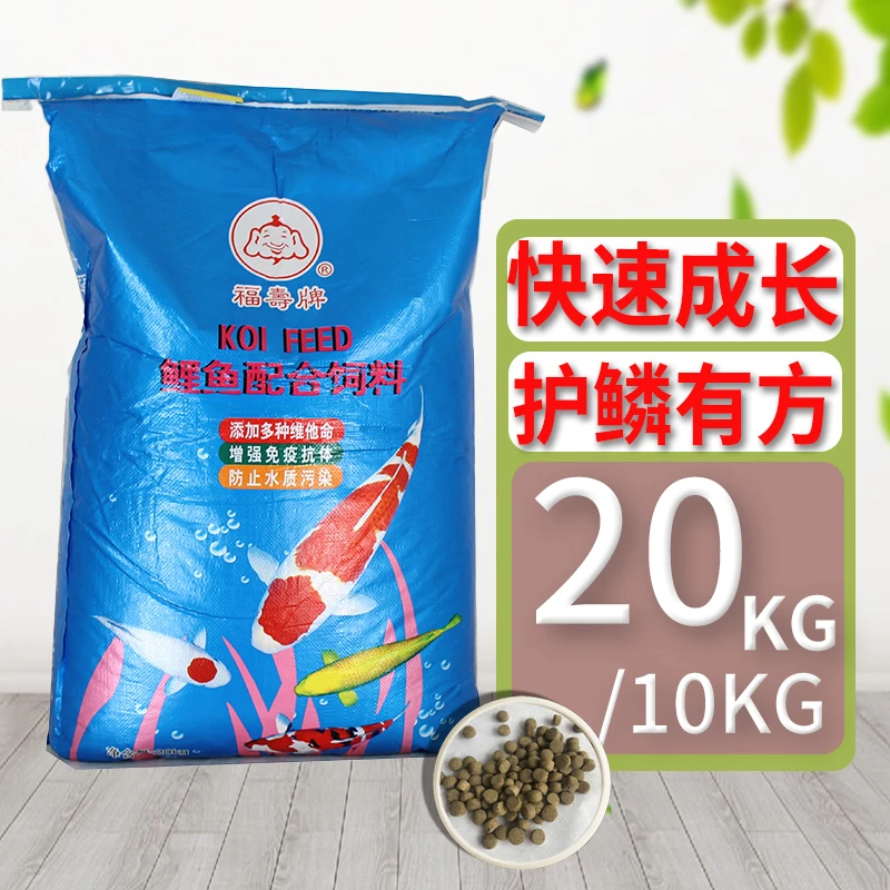 台湾福寿牌蓝袋锦鲤鱼饲料大袋营养易吸收大包装优惠鱼粮健康浮水