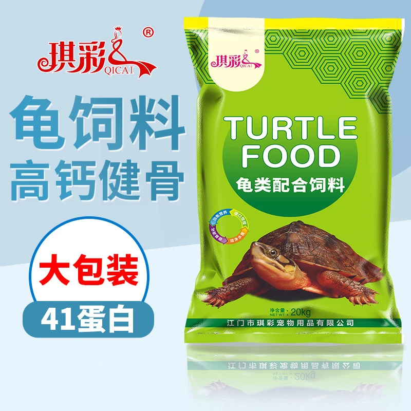 石龟粮龟饲料40斤龟粮专用草龟饲料石金钱龟鳄龟料乌龟半水龟饲料