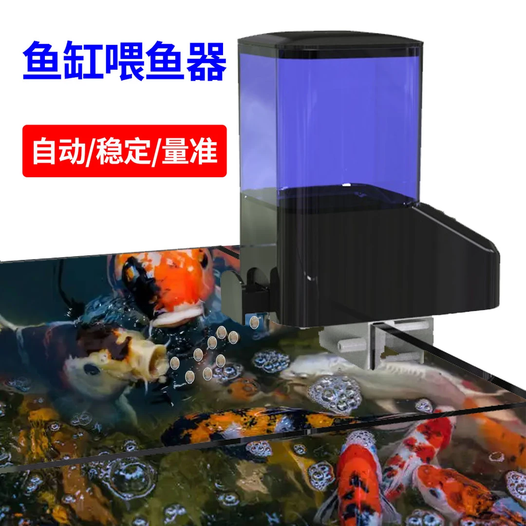 依华莱斯自动喂鱼器金鱼锦鲤智能定时喂食器鱼食投喂器鱼缸投食器