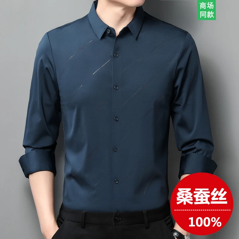 鄂尔多斯市2022长袖衬衫男春秋季休闲爸爸商务无痕中年免烫衬衣