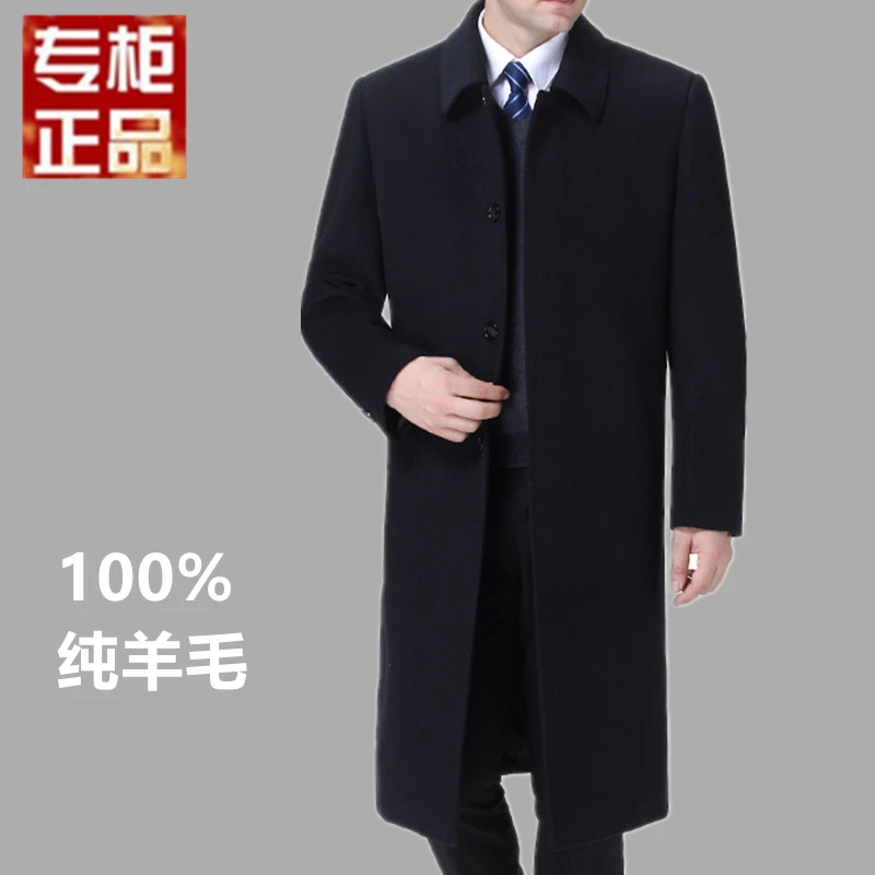 鄂尔多斯市大衣男长款中老年加厚毛呢外套过膝风衣大码爸爸装