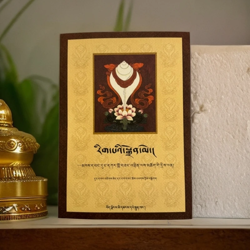 智慧明灯：东噶洛桑赤列访谈录书籍藏文书藏书籍