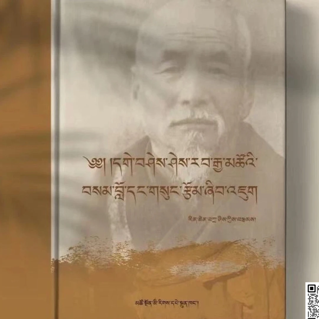 喜饶嘉措大师爱国思想及作品研究