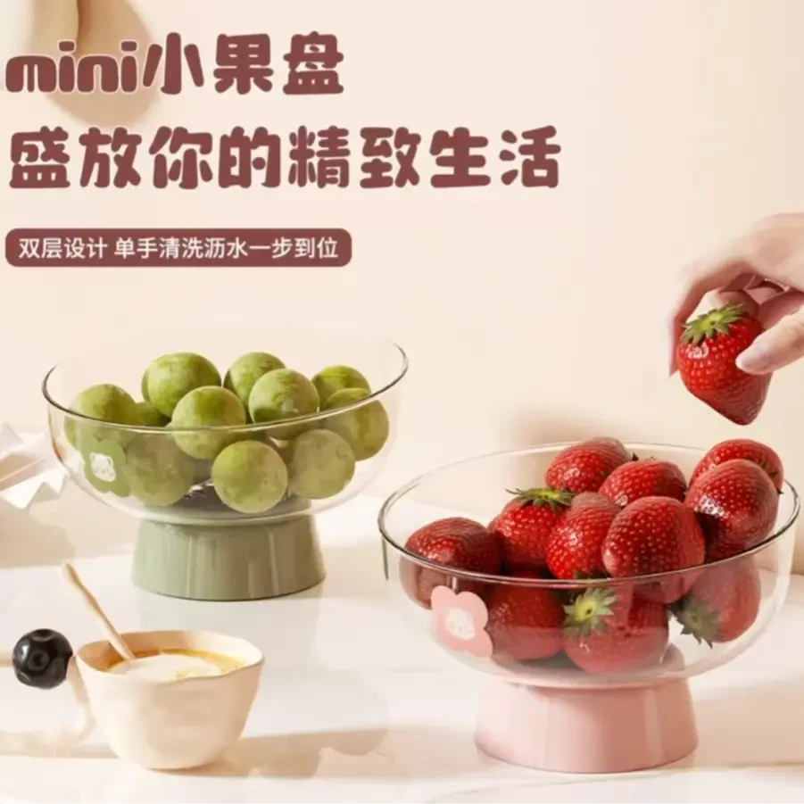 荞芬高颜值mini小果盘水果零食盘高脚果盘轻奢风客厅家用沥水盘