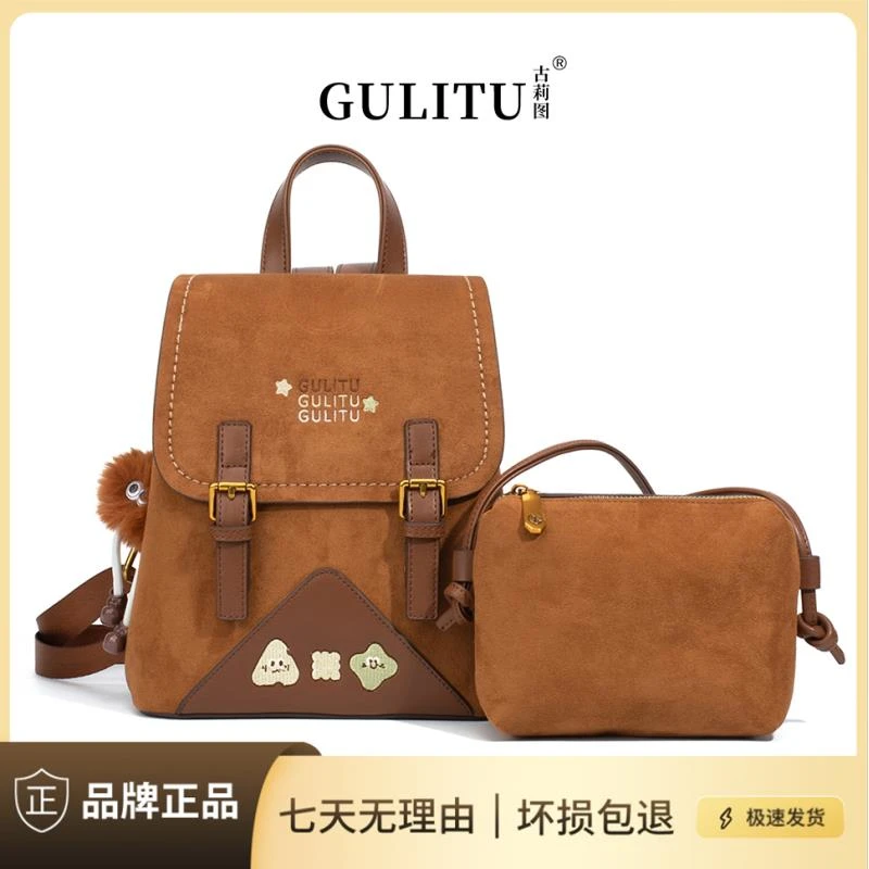 古莉图新款时尚大容量休闲百搭双肩包H50145