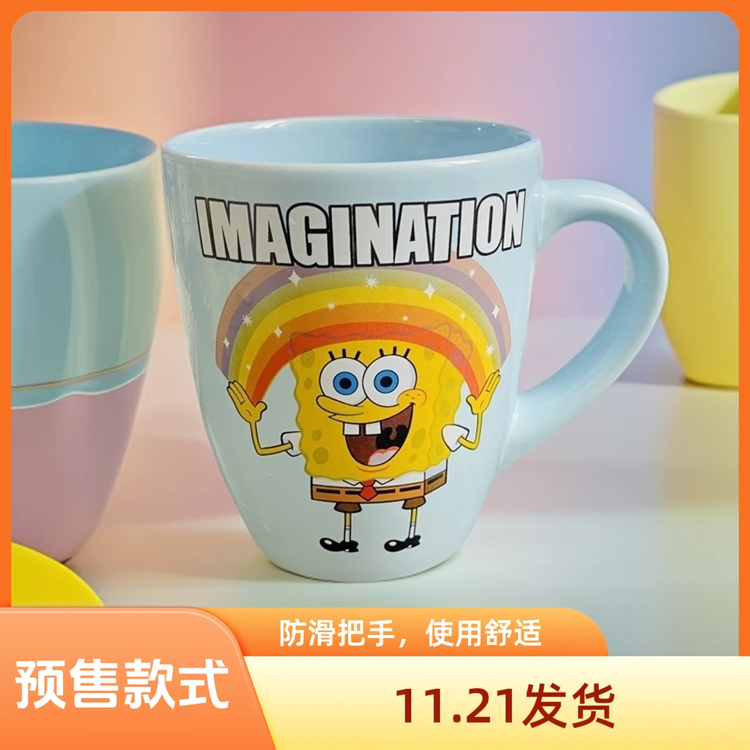 海绵宝宝700ml炻瓷预售款式11.20发货