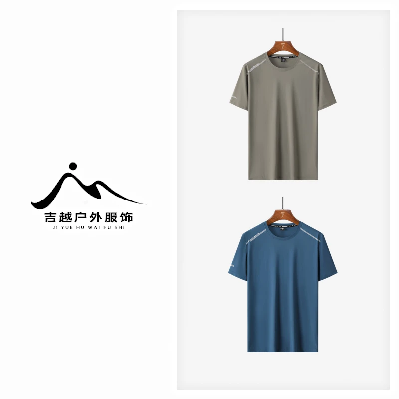 【拍一发二】夏季户外冰丝速干圆领弹力透气纯色宽松舒适休闲T恤