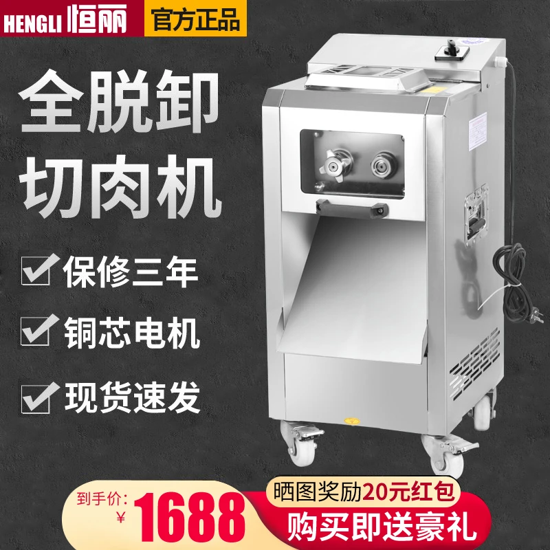 切肉机商用全自动多功能不锈钢大功率肉丝鲜肉切片切丝切菜绞肉丁