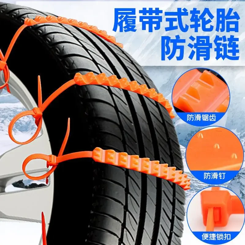 【20条装】新款汽车电动车轮胎防滑链雪地轿车越野车防打滑扎带耐用