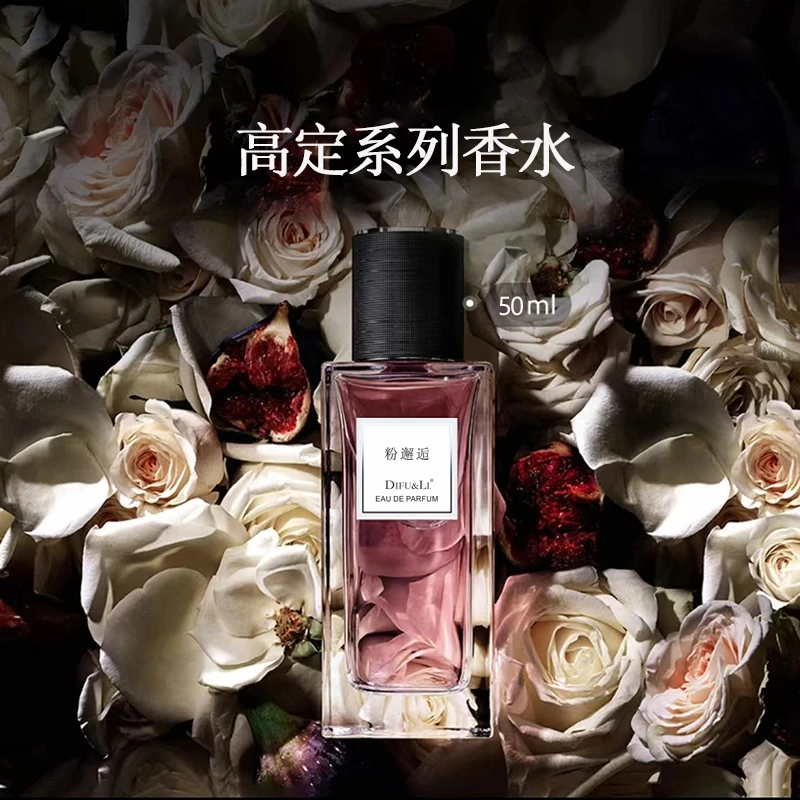 【粉邂逅】DIFU&LI蒂芙黎高定香水50ML持久留香