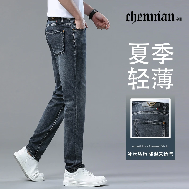高端冰丝牛仔裤男夏季薄款弹力修身直筒小脚2025年新款潮流长裤