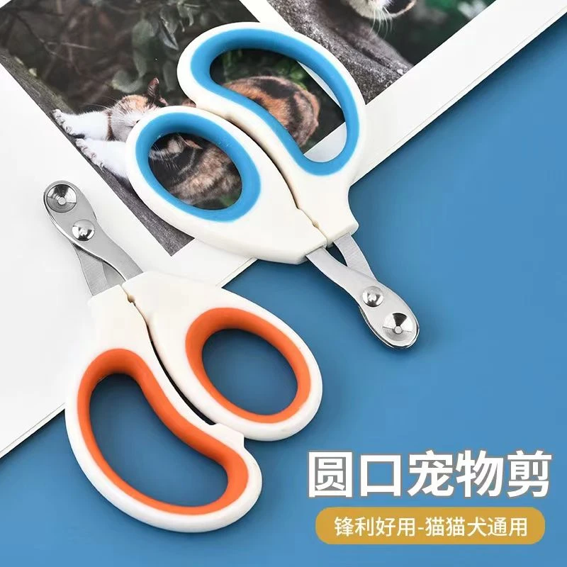 宠物猫咪狗狗指甲剪小盲剪带圆孔宠物猫狗指甲刀神器防出血猫指甲