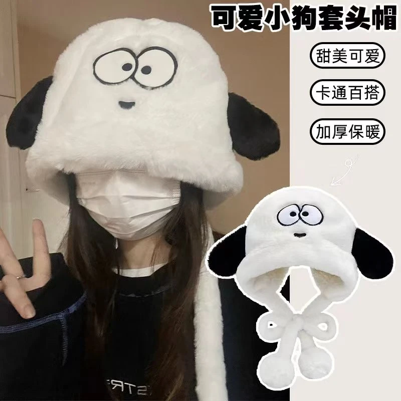 可爱俏皮小狗狗毛绒帽子女生冬季显脸小骑车保暖护耳送闺蜜雷锋帽
