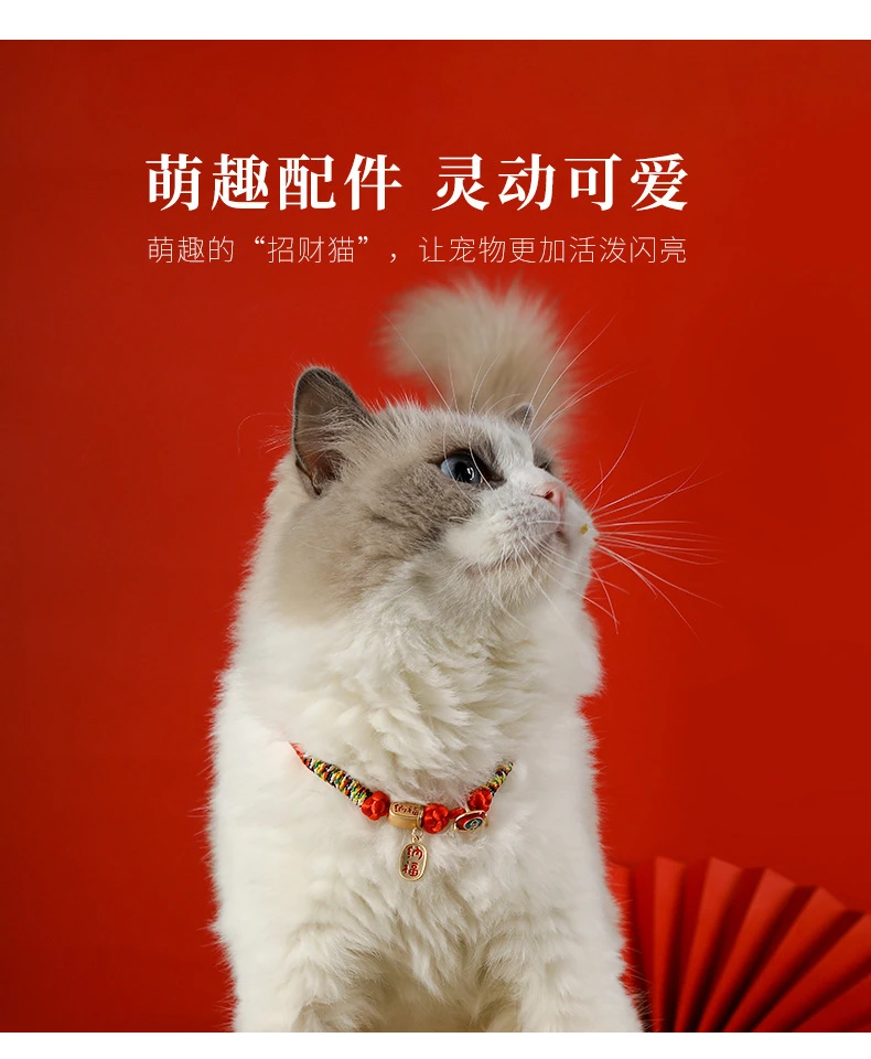 猫咪项圈无声项链招财纳福手工红绳编织宠物狗狗脖圈通用装饰可爱