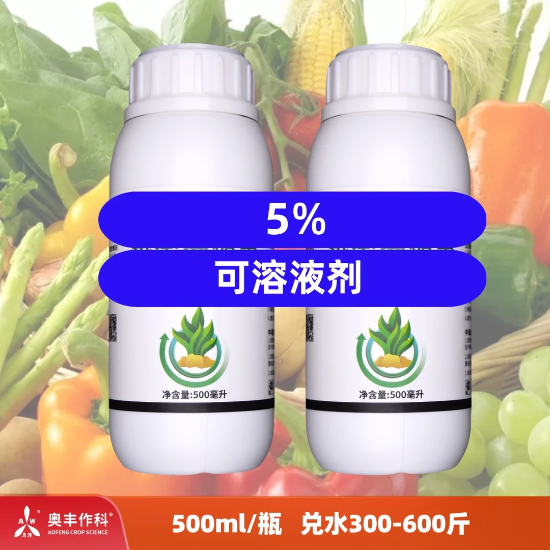 【直播间专享】5%氨基寡 大田果树蔬菜园林花卉通用叶面肥