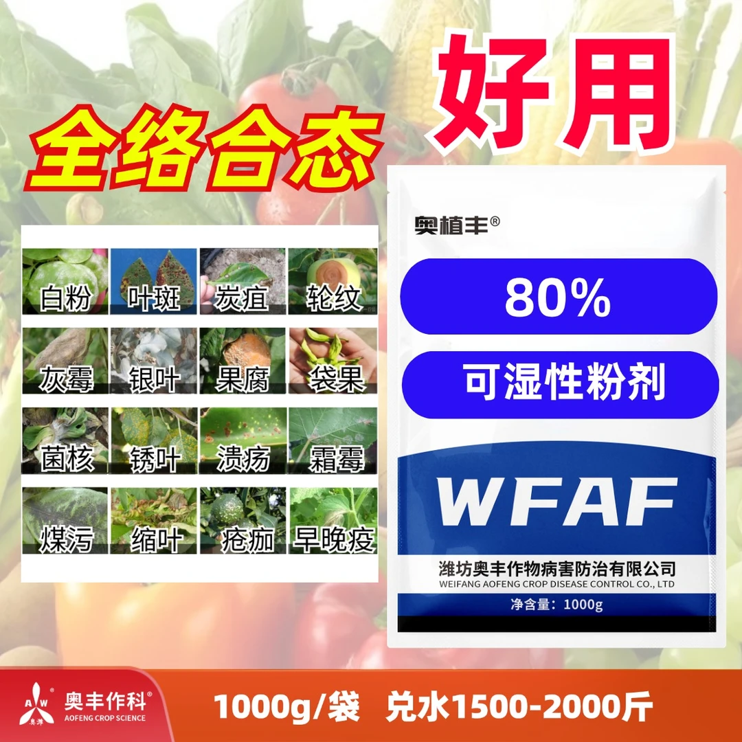 【直播间专享】代锌1000g 大田果树蔬菜园林花卉通用叶面肥
