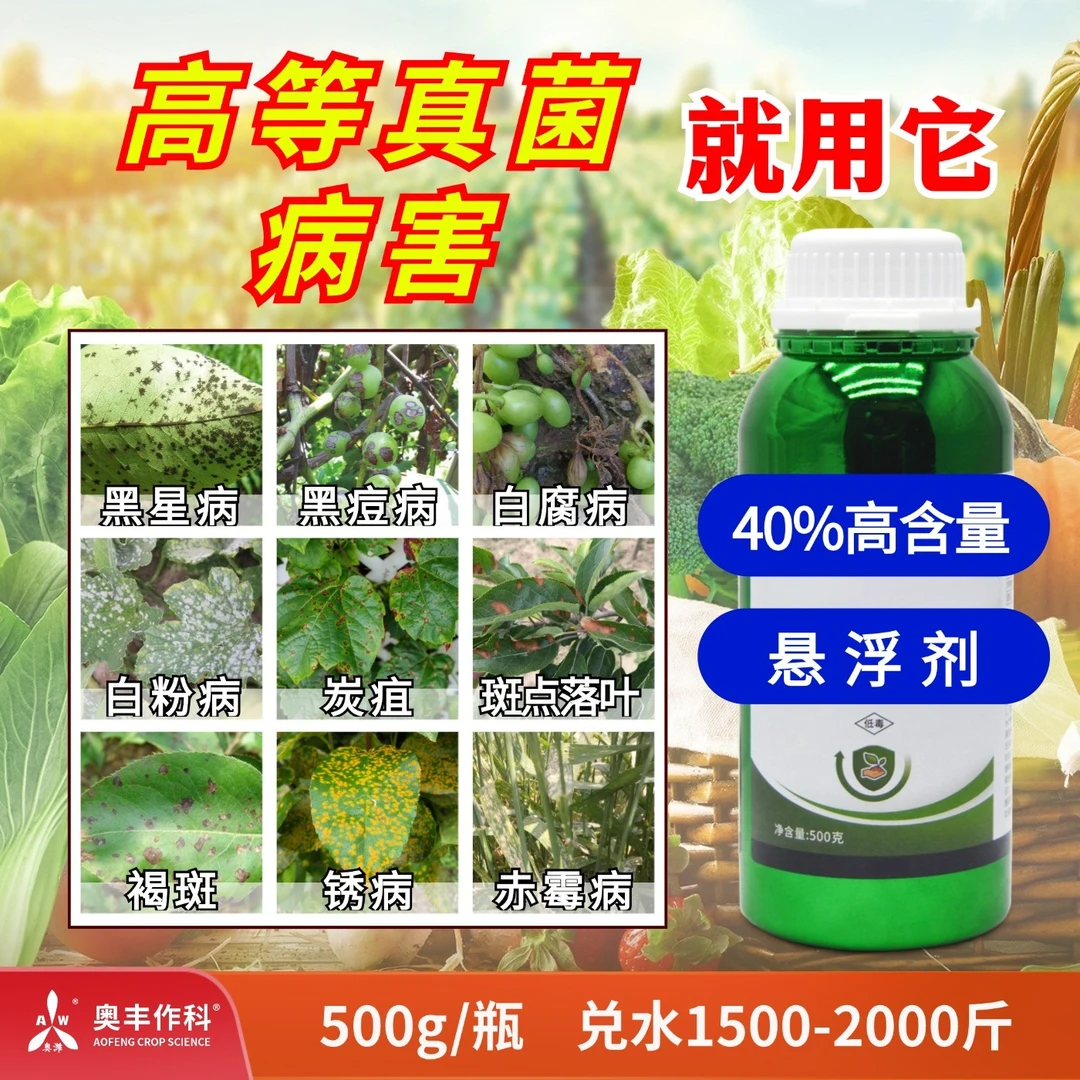 【直播间专享】40%苯环500g 大田果树蔬菜园林花卉通用叶面肥