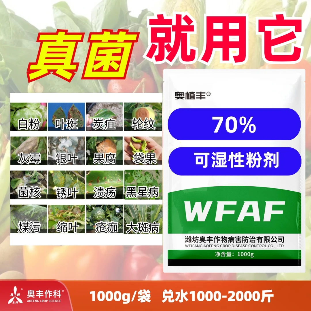 【直播间专享】甲基1000克 大田果树蔬菜园林花卉通用叶面肥
