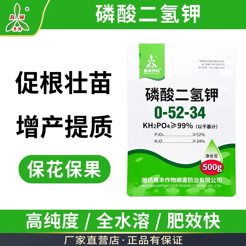 晶体磷酸二氢钾 500g