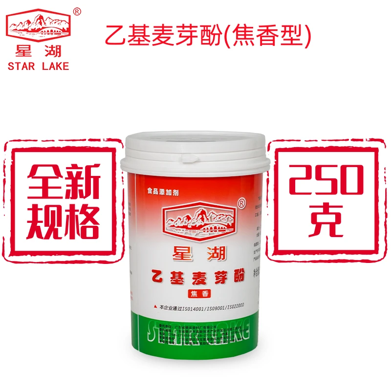 星湖乙基麦芽酚（焦香型）瓶装 250g/瓶
