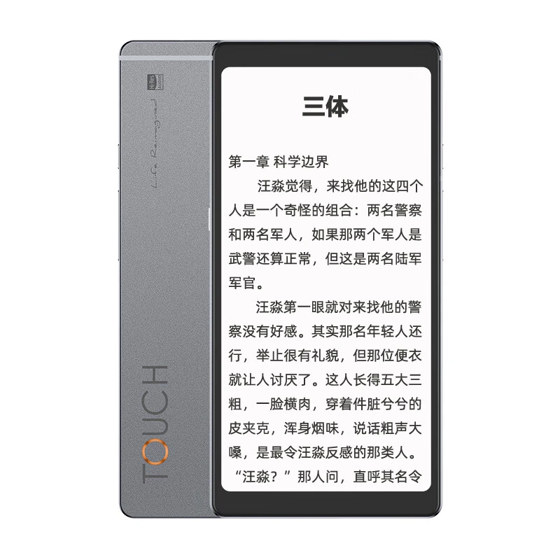 Hisense/海信Touch Lite电子阅读器4+128羽灰色