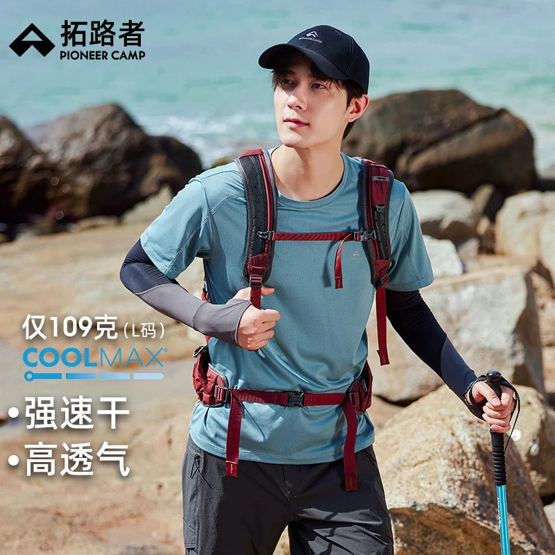 拓路者COOLMAX凉感速干t恤男女夏季高透气纯色打底半袖运动速干衣