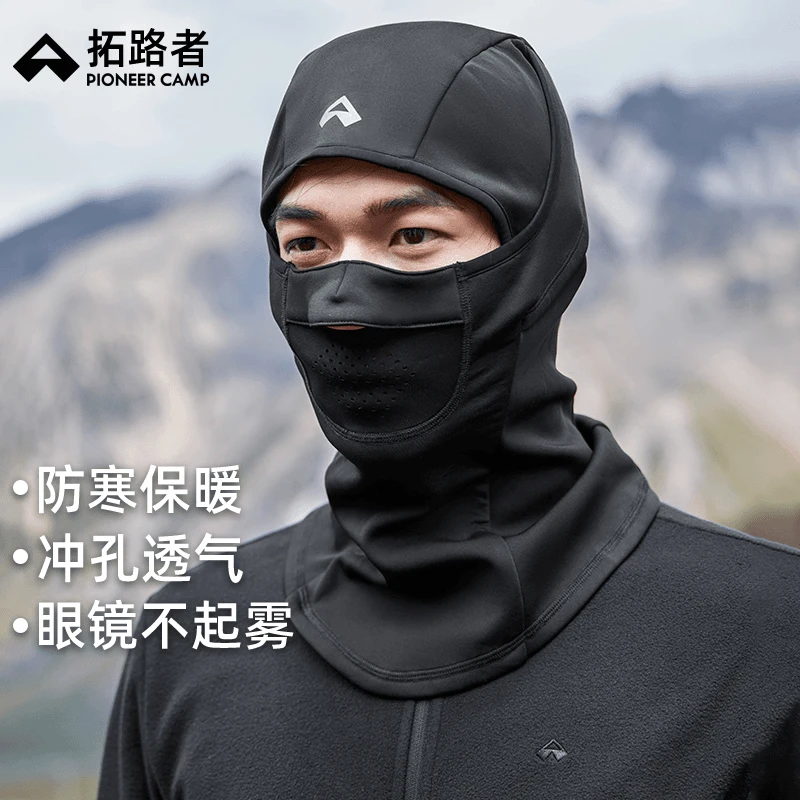 PIONEER CAMP/拓路者全包裹加绒防护面罩骑行头套男女款保暖防风